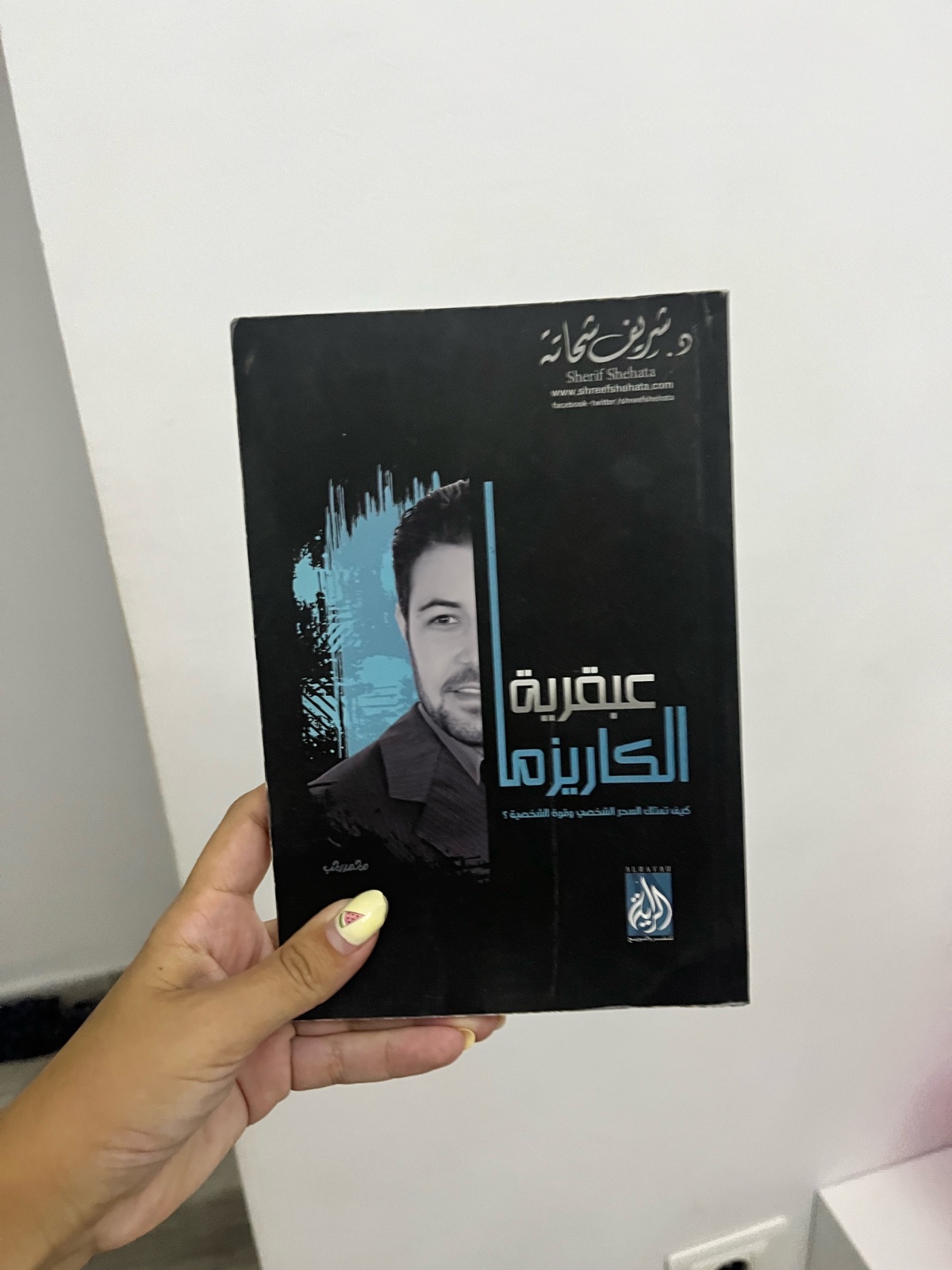 Livre عبقرية الكاريزما