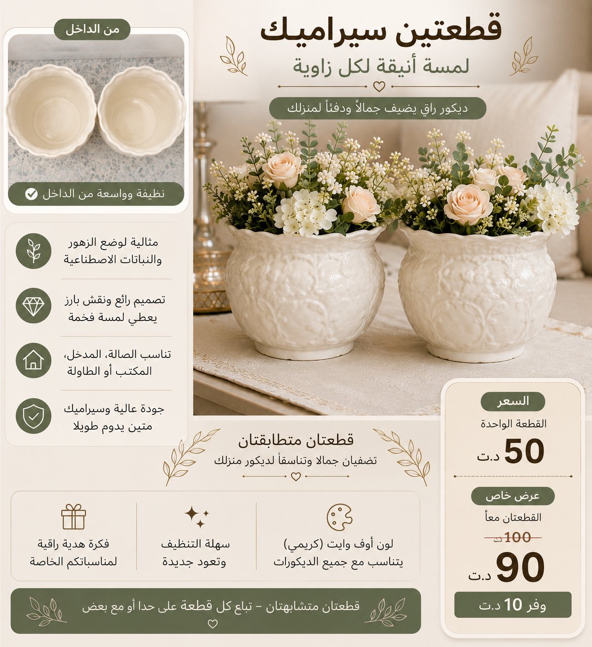 اثاث للمنزل