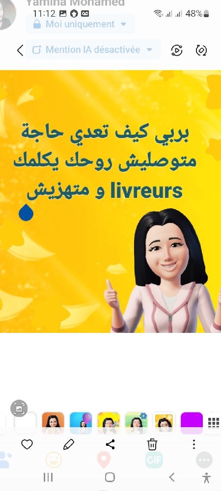 ثبتي روحك كيف تعدي