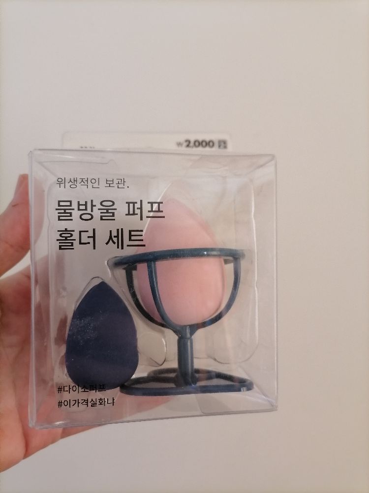 Korean beauty blender