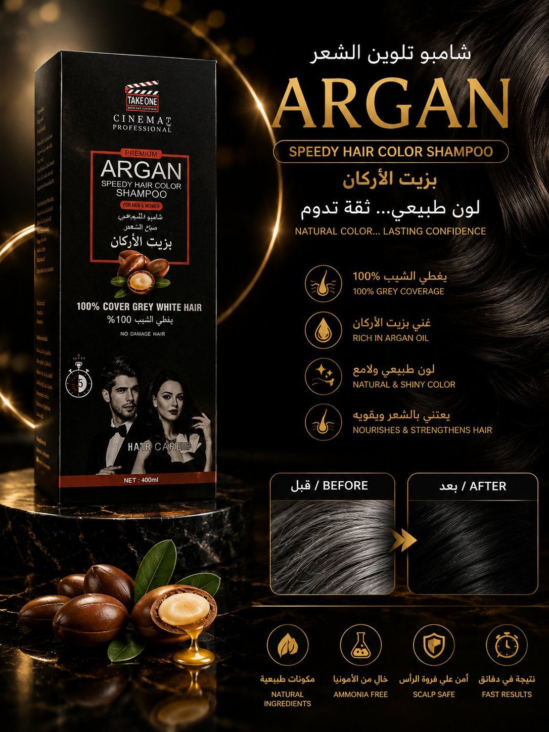 Argan Speed hair color shampoo