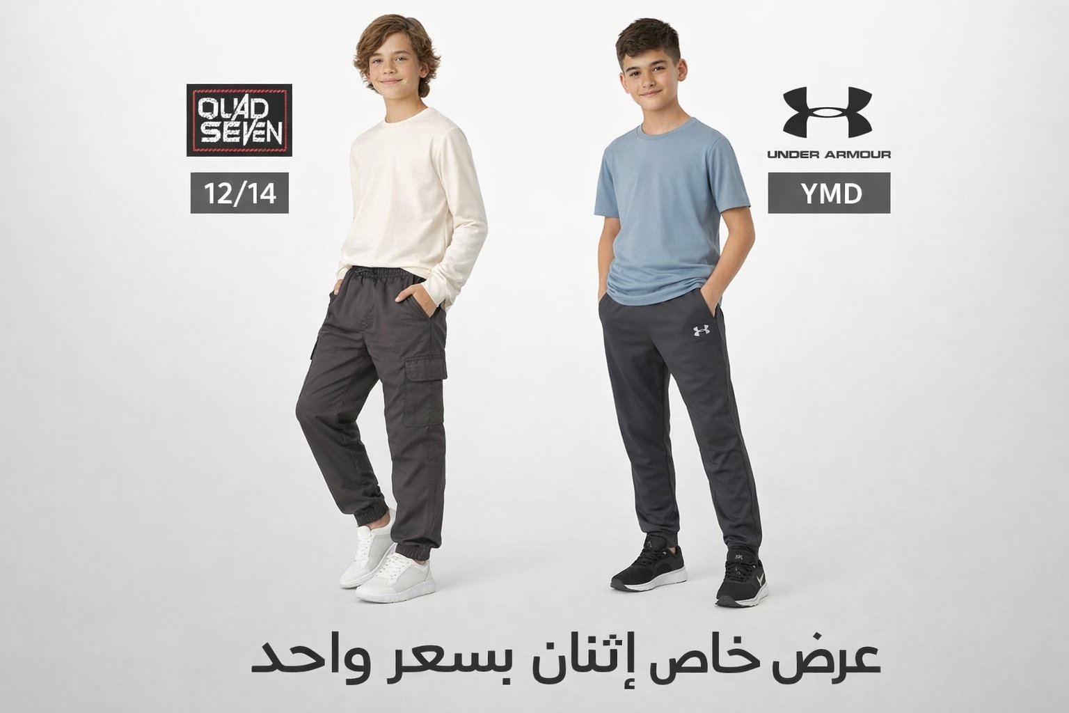 سروال OLAP SEVEN و سروال Under Armour