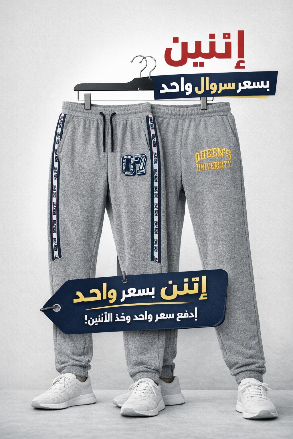 : عرض الموسم من TEAMSPIRIT – إثنين بسعر سروال واحد!