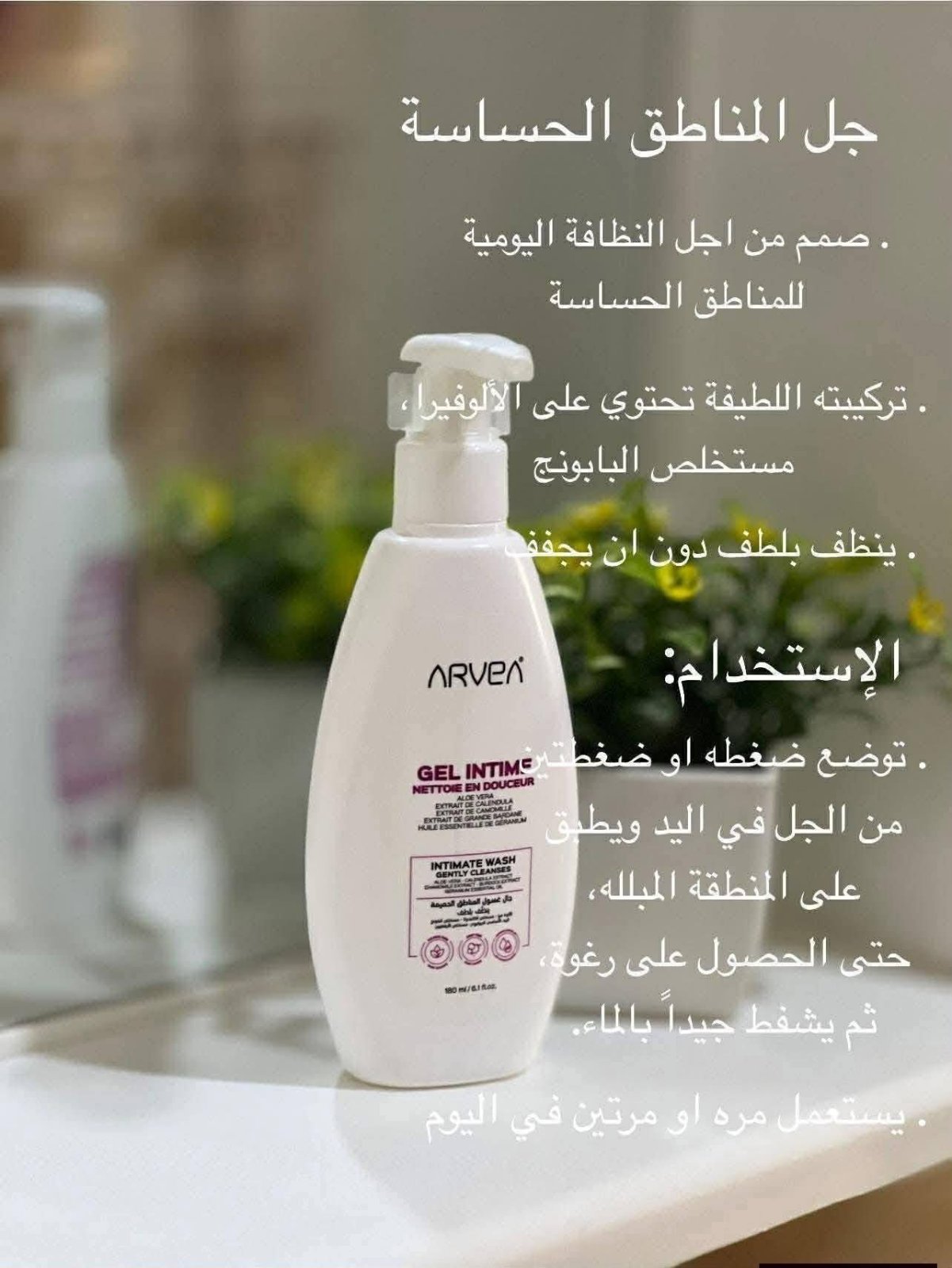 جال المناطق الحميمة 