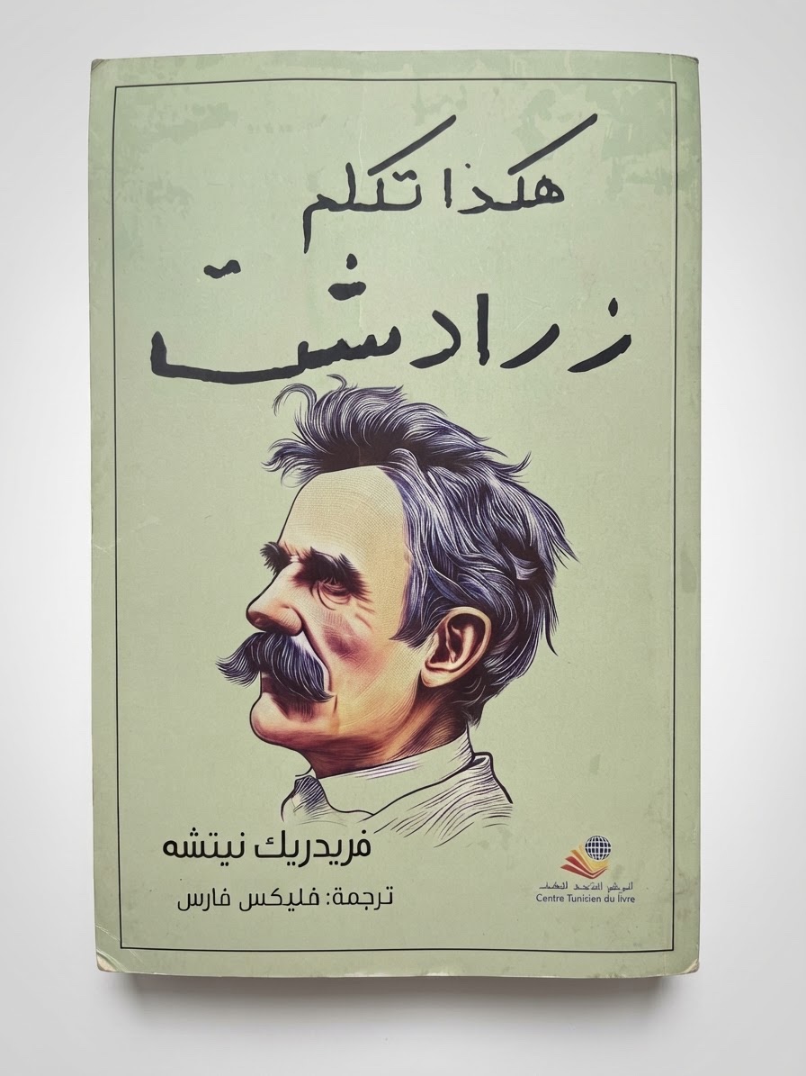 هكذا تكلم زرادشت (نيتشه)