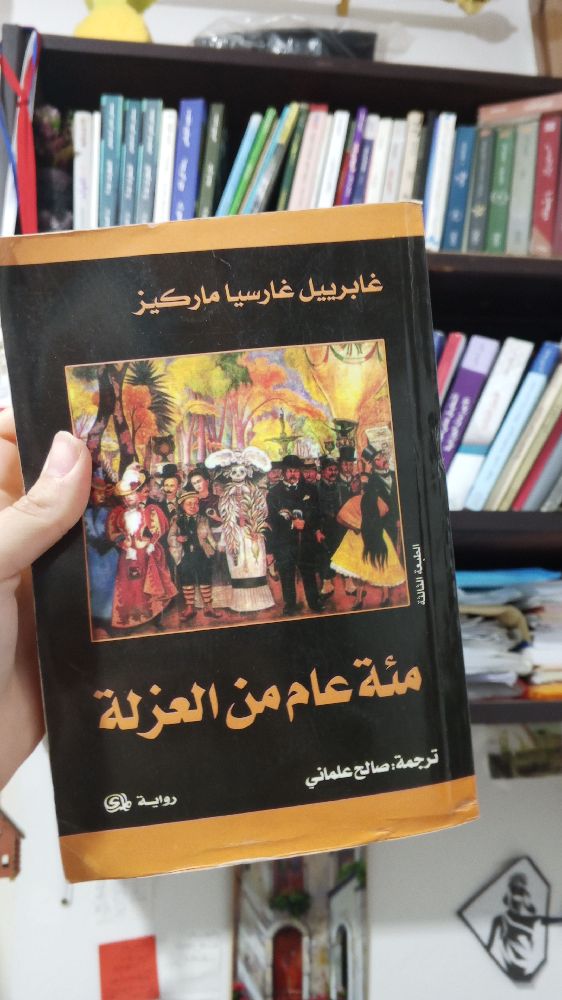 مائة عام من العزلة