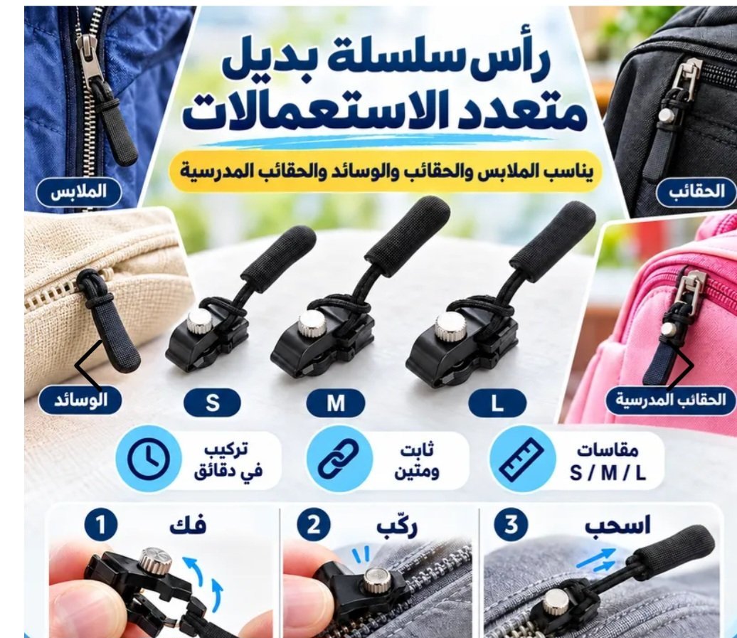 Subliiiiime ❤️❤️❤️❤️❤️❤️6 pièces de tirettes de fermeture eclaire sans couture 2 petite 2 moyenne et 2 large détachable et rebuste pour vêtements, valises ,bottes ,sacs...neuuuf 