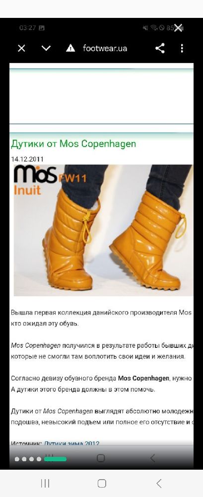 Boots "mos copenhagen"