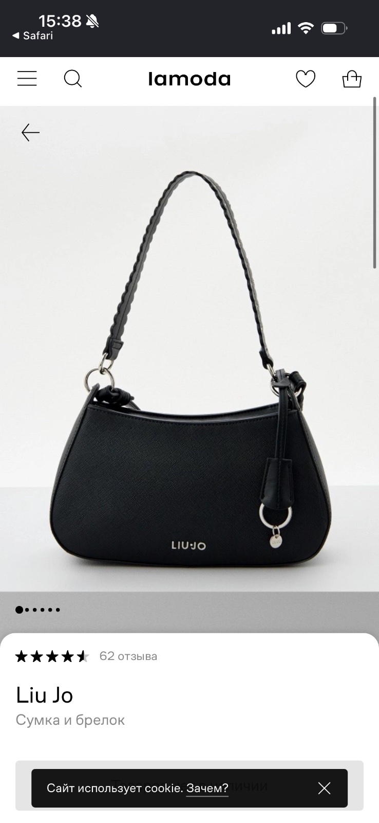 Sac Liuijo