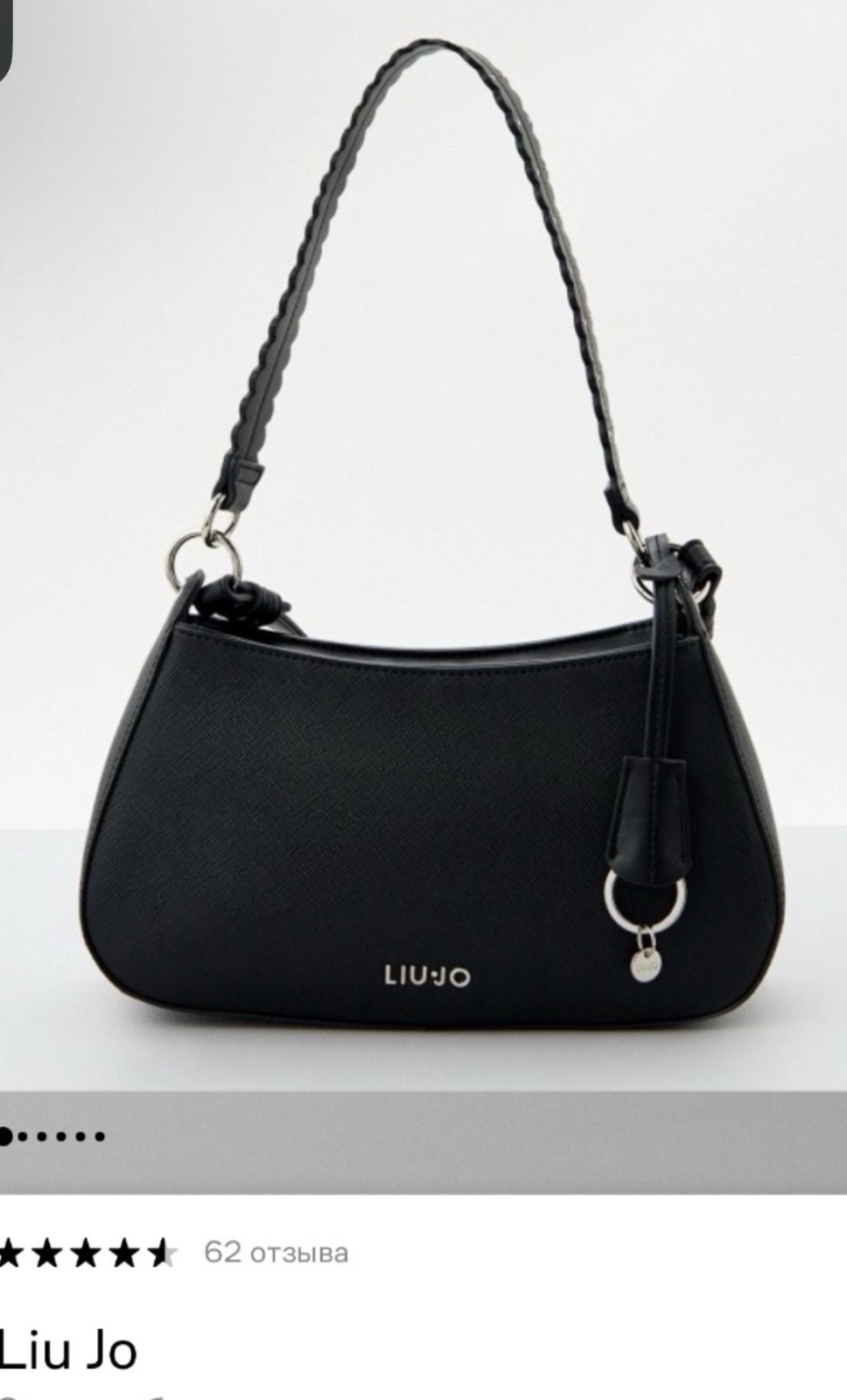 Sac liujo