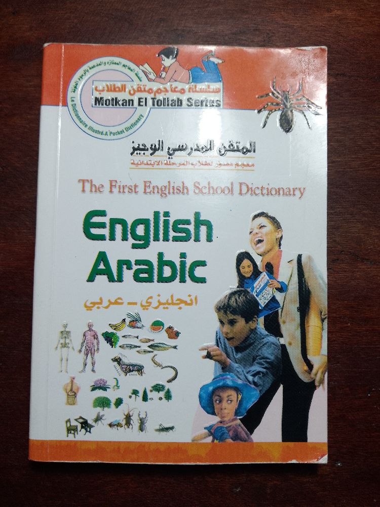 Dictionnaire  anglais arabe 