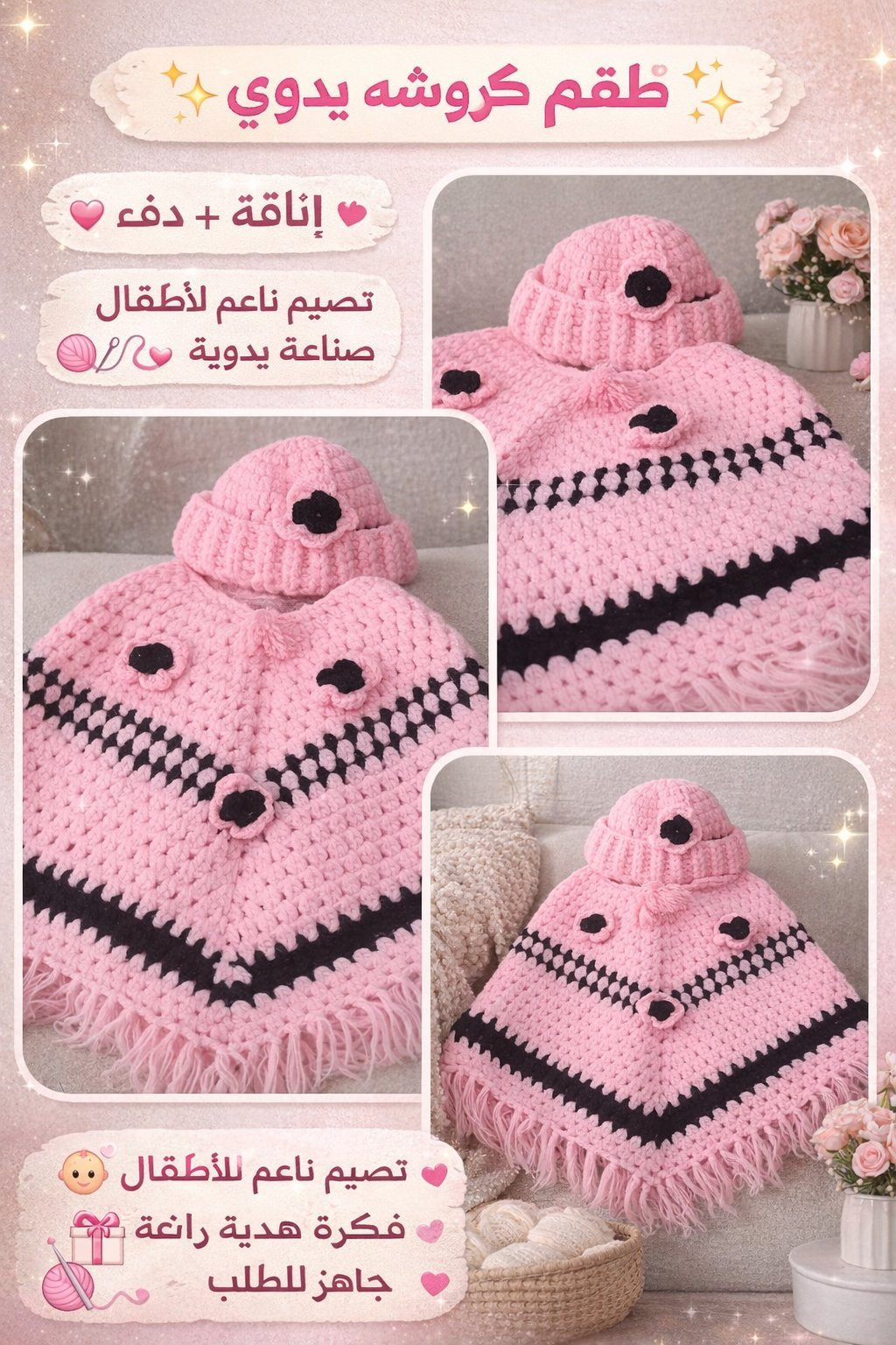 Ensemble en crochet fait main