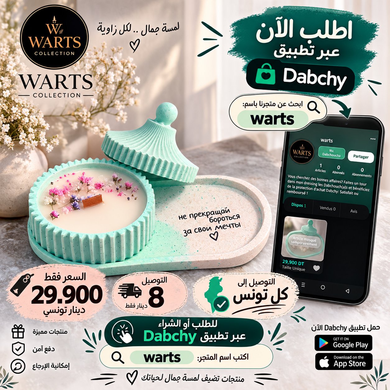 شمعوع معطرة 