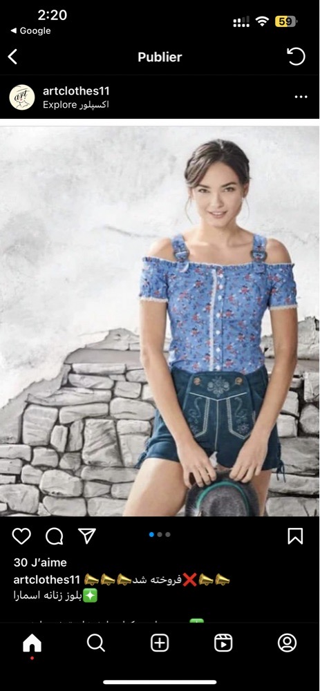 chemise vintage esmara neyve