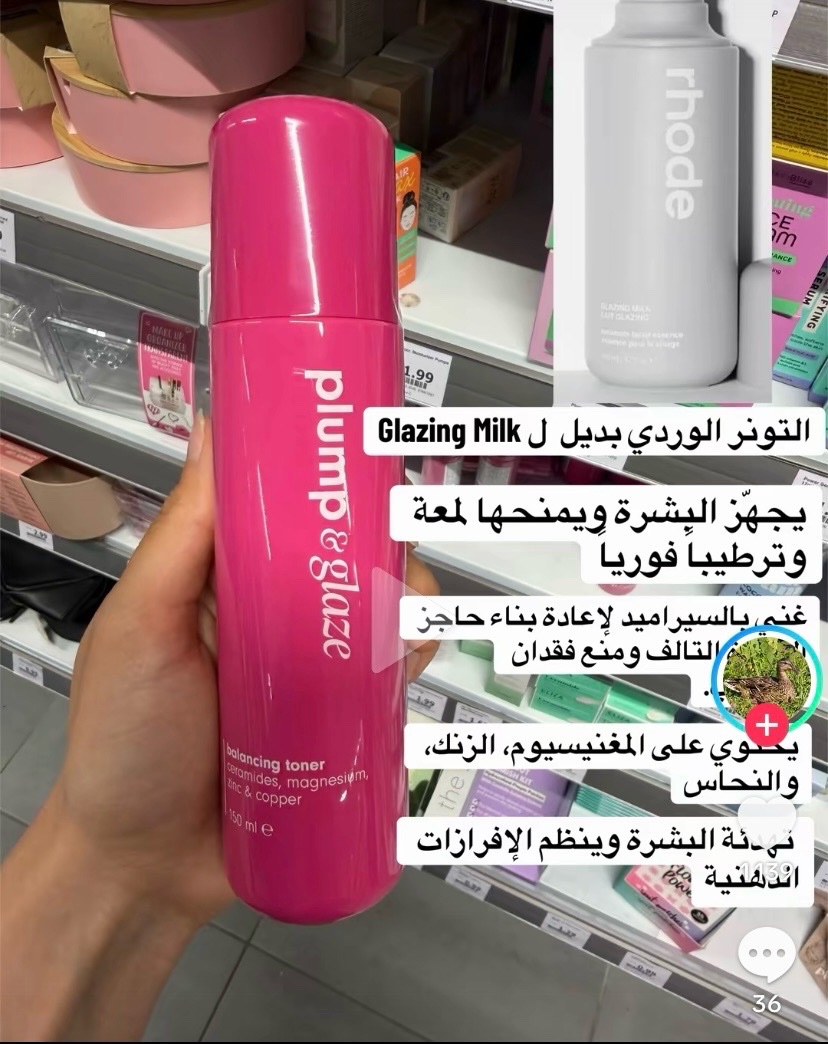 Toner