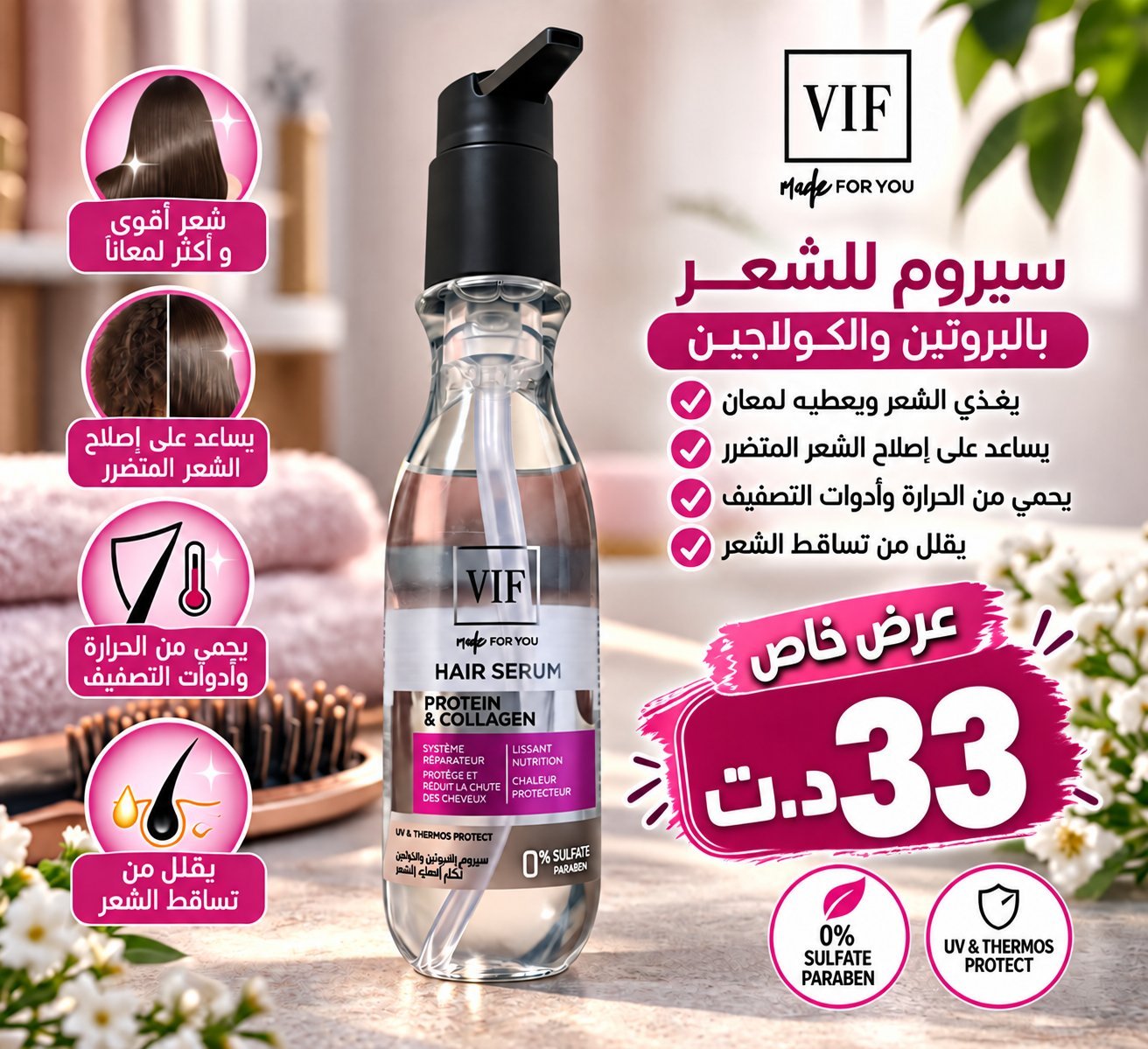 Hair serum