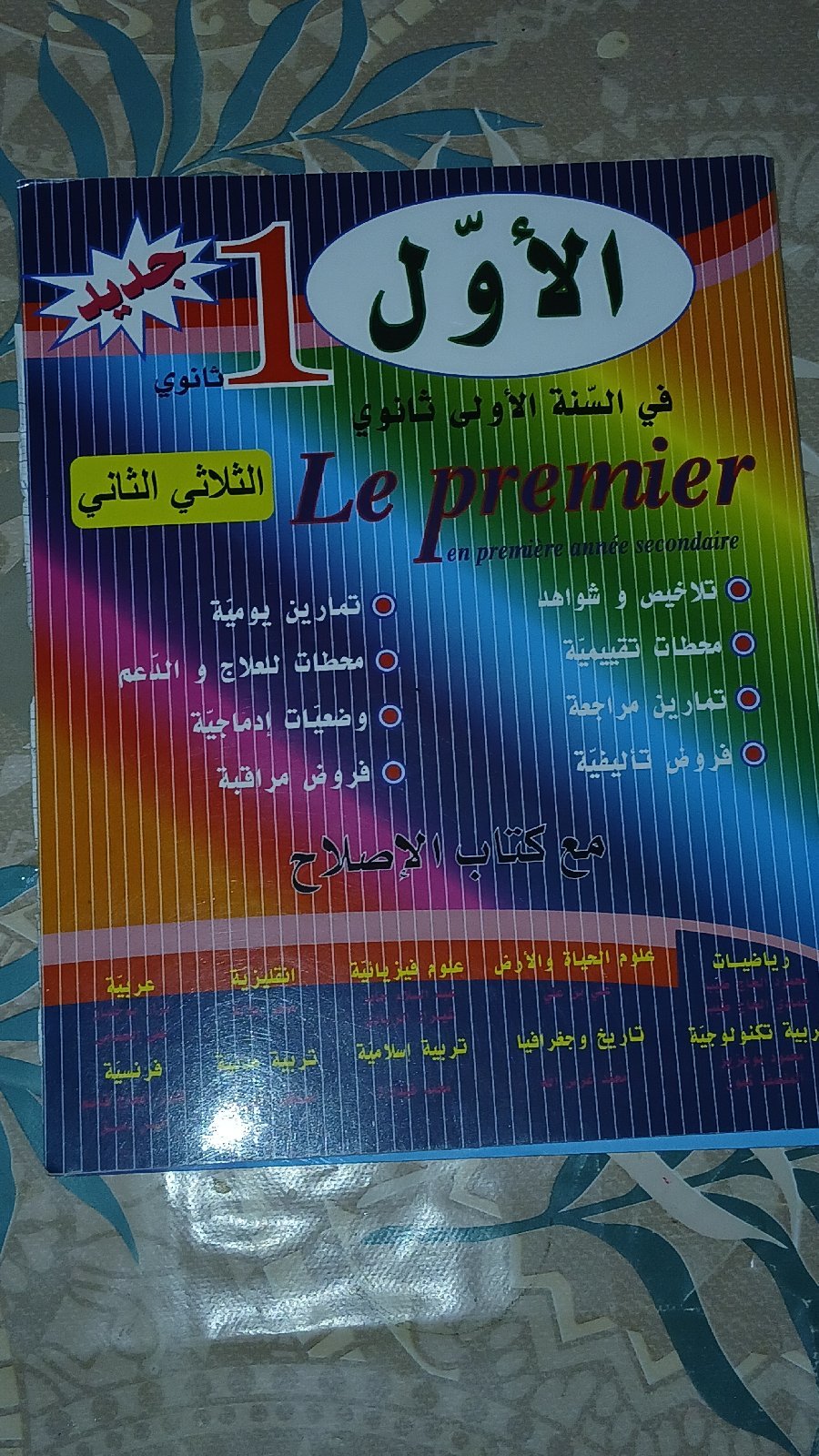 Parscolaire
