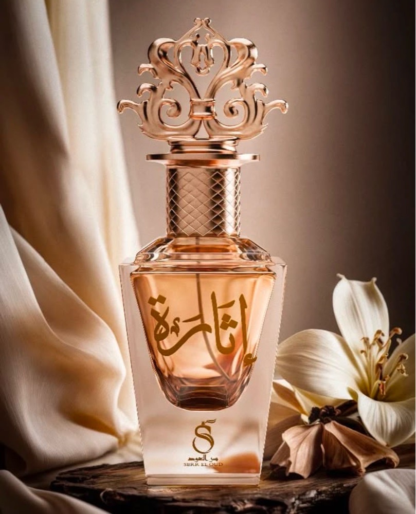 Parfum Ser el oued