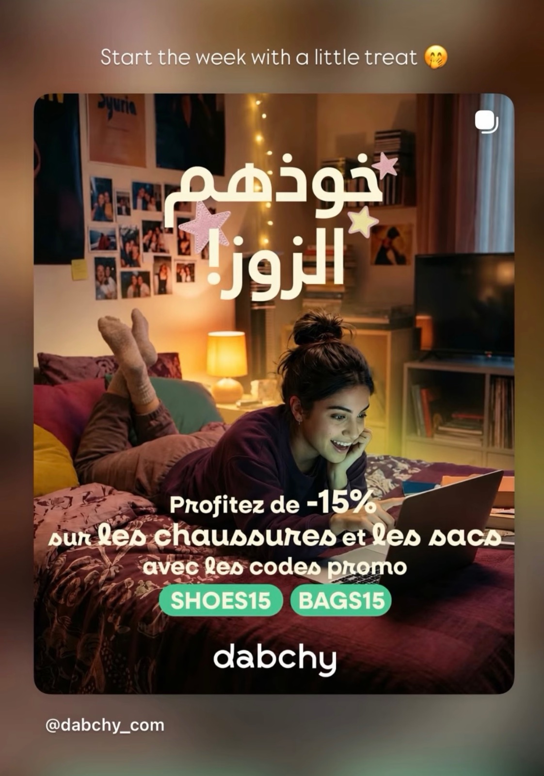 🛍️ Profitez de nos codes promo exclusifs et faites-vous plaisir ! ✨
