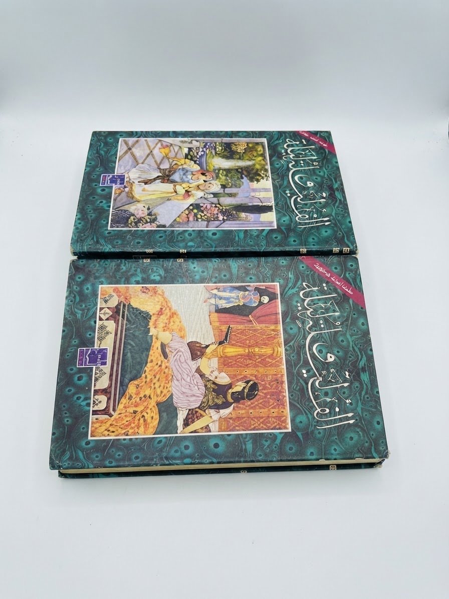 Alf Layla Wa Layla 2 livres 