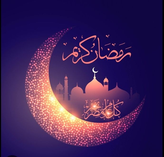 رمضان كريم 🌙