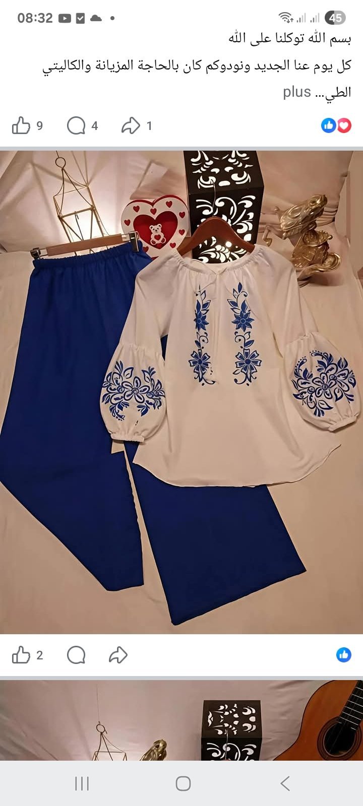 Set 