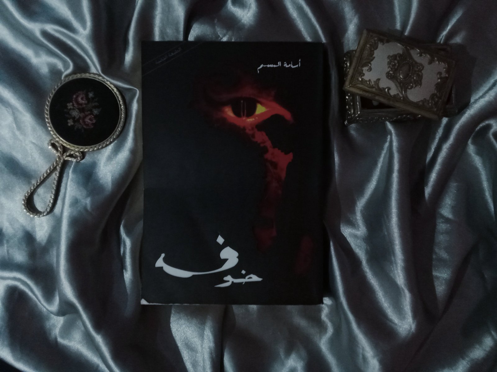 A printed book in amazing condition never read before 
