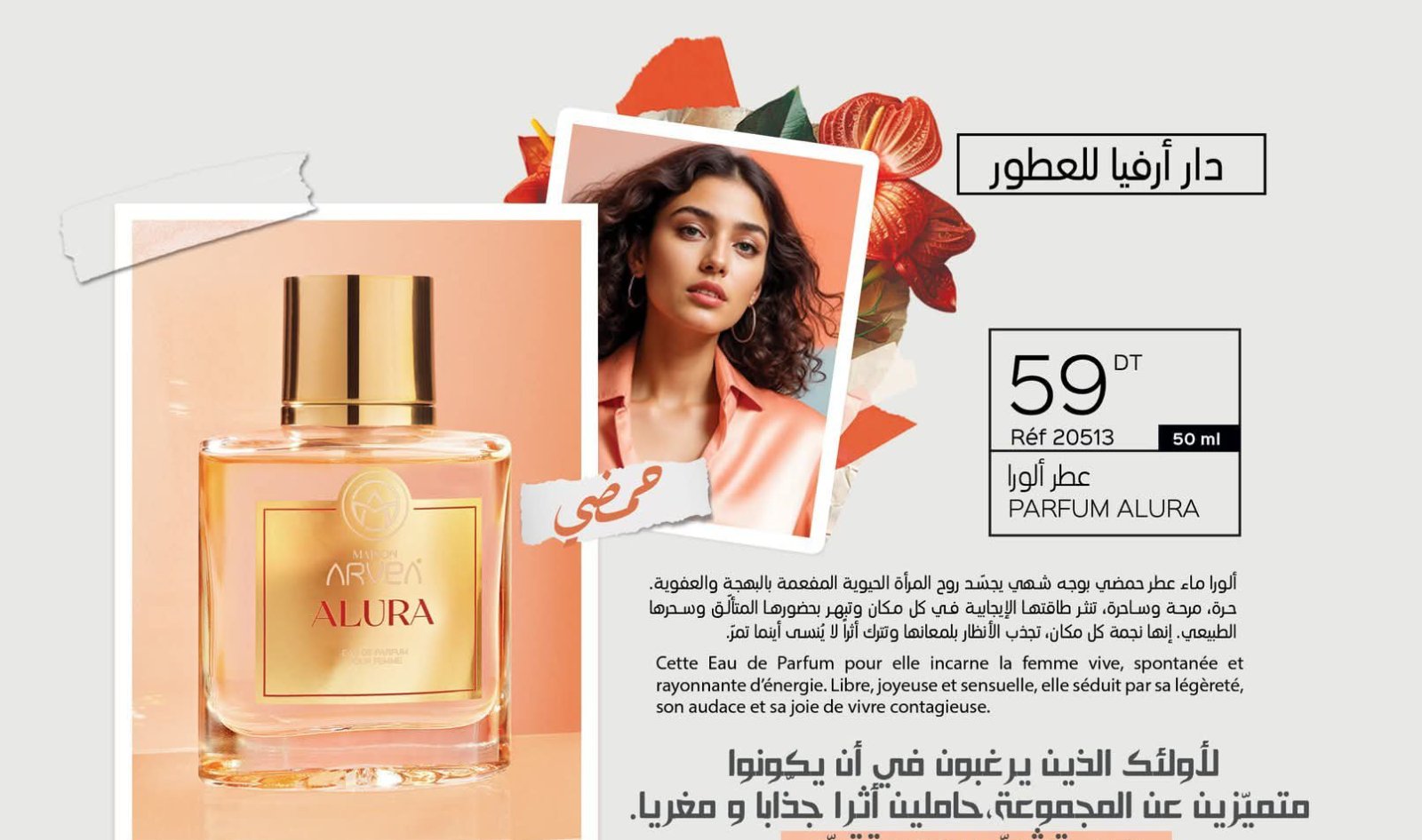 Parfum allura arvea