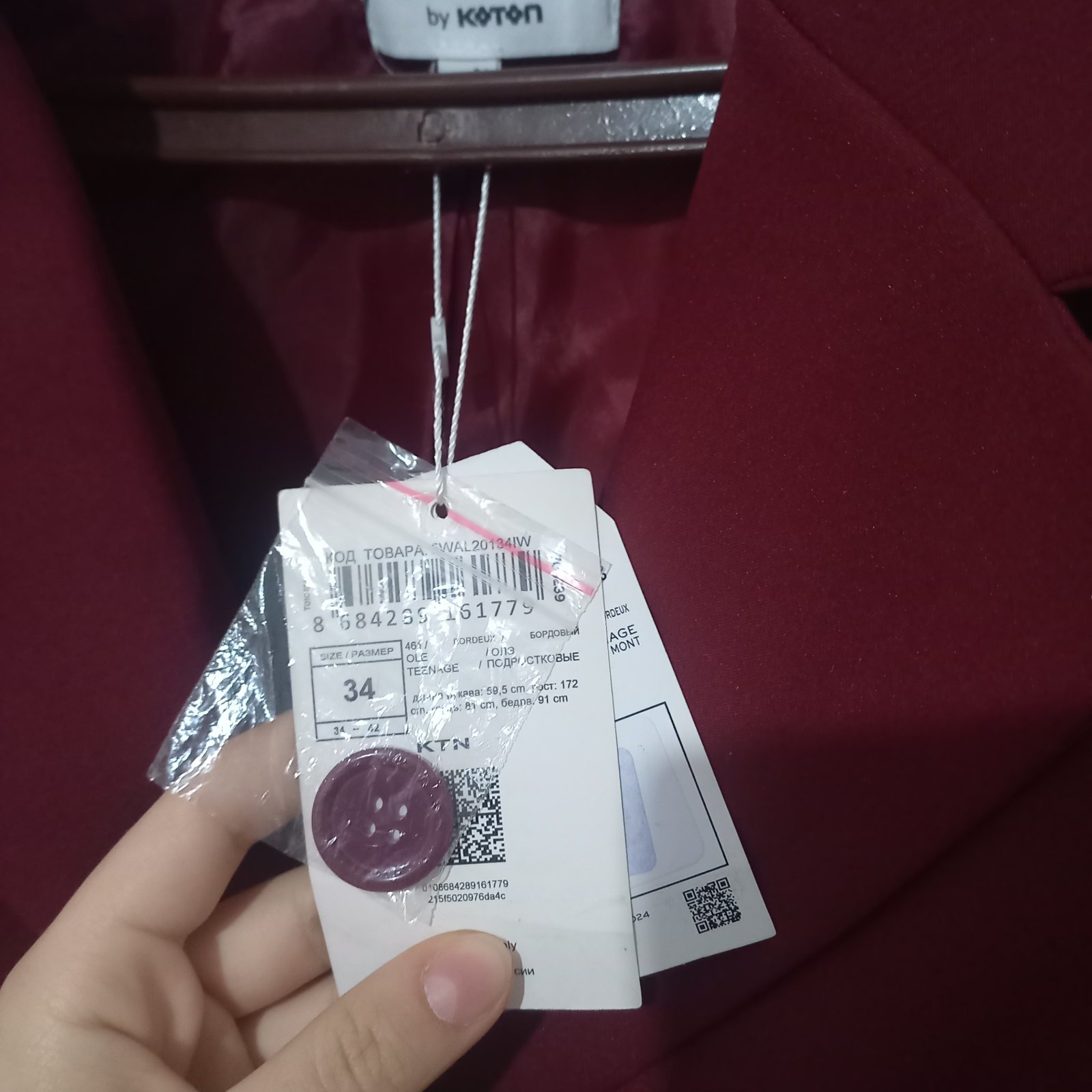 Veste rouge koton 