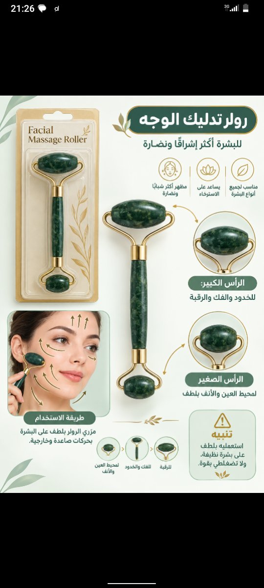 Facial message roller