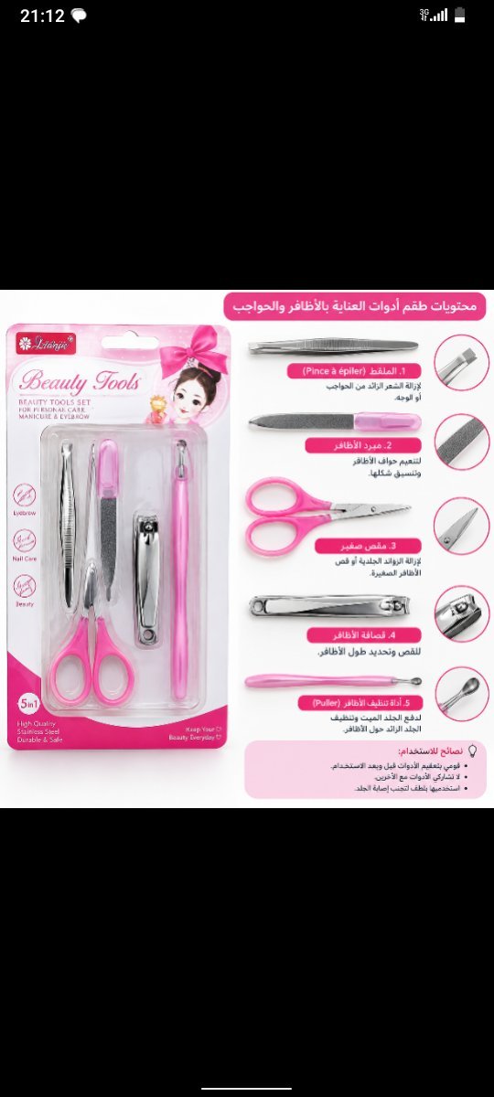 Beauté tools set