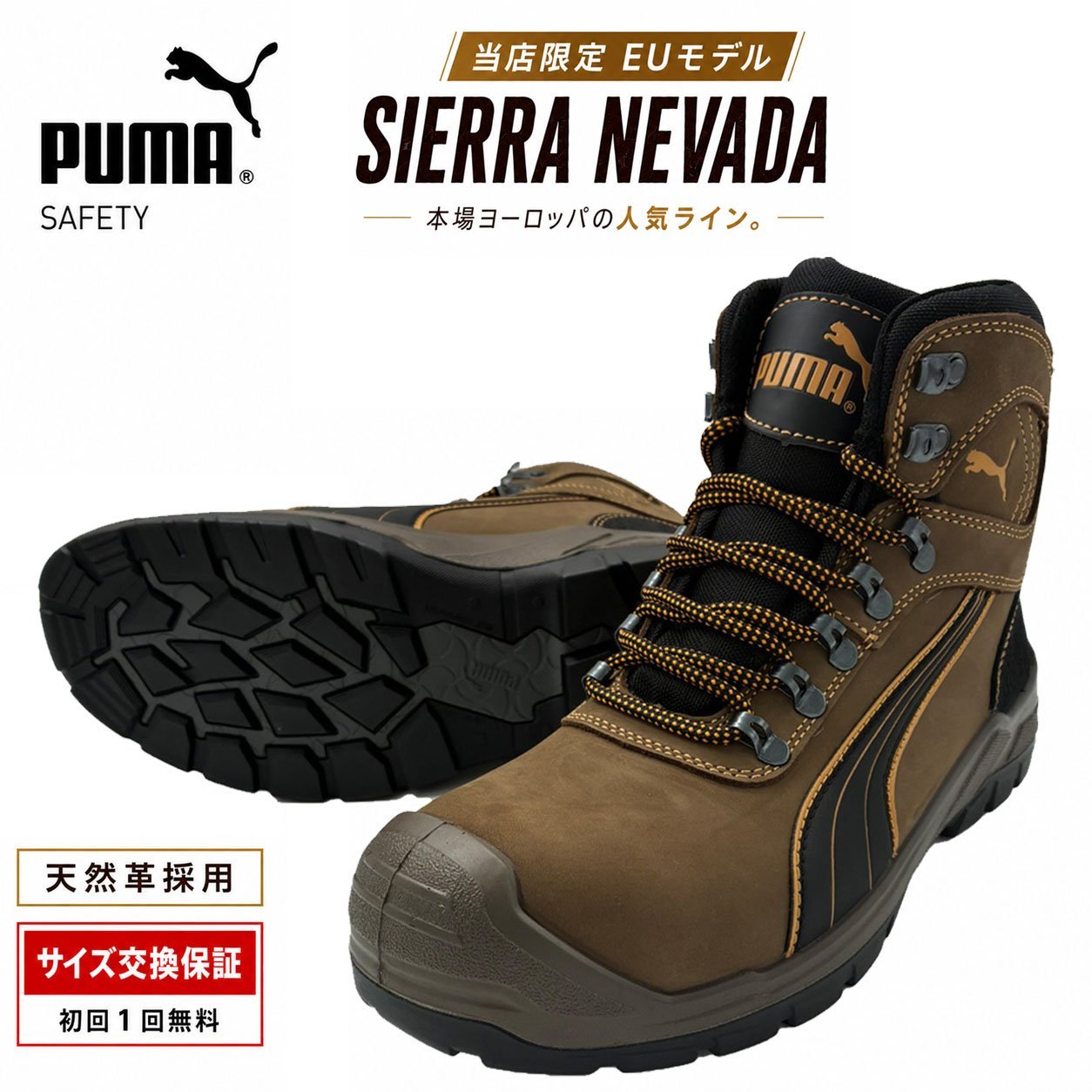 Chaussure de protection