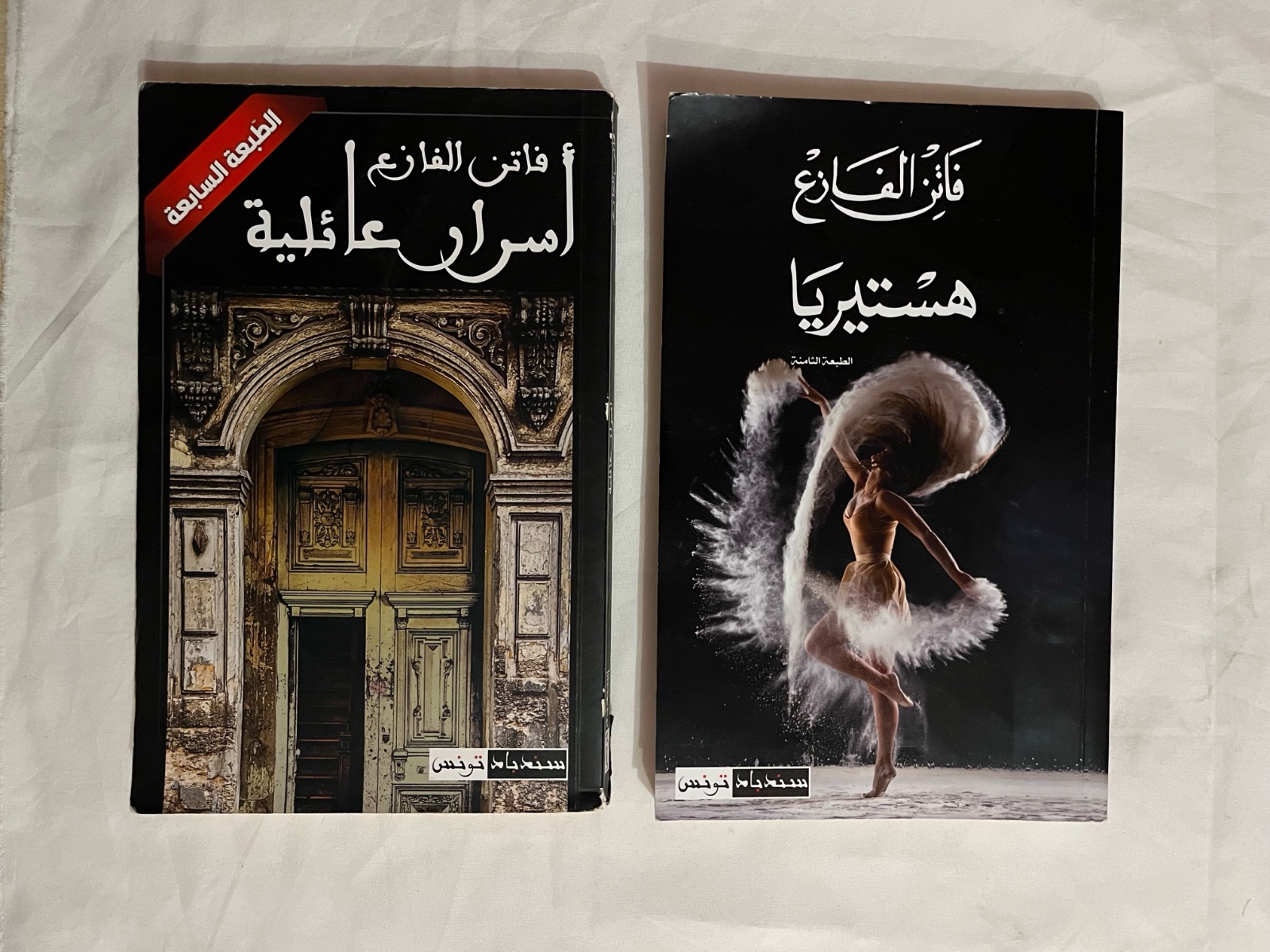 2 livres à 21dt / un seul livre à 11dt