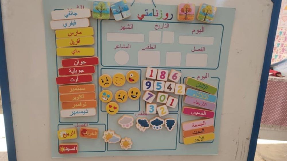 رزنامة لمعلمي التحضيري ولا الروضة تعوض الجداول الإيقاظية الكل