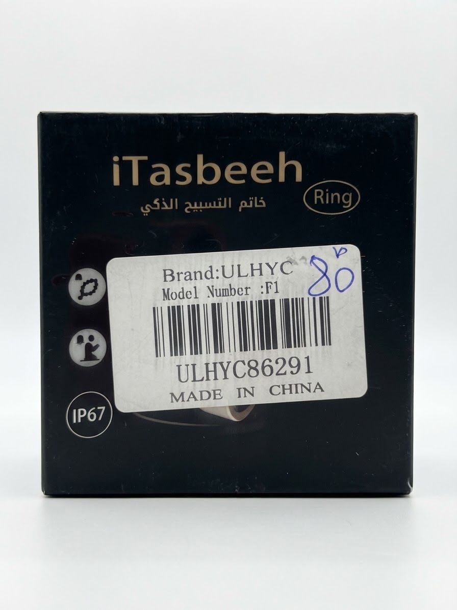 سبحة electrique de limportation