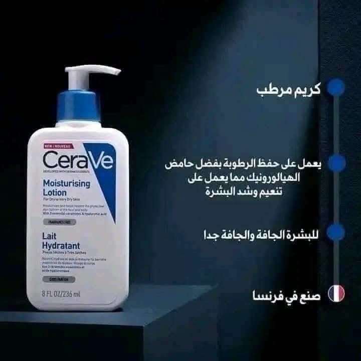 Cerave 