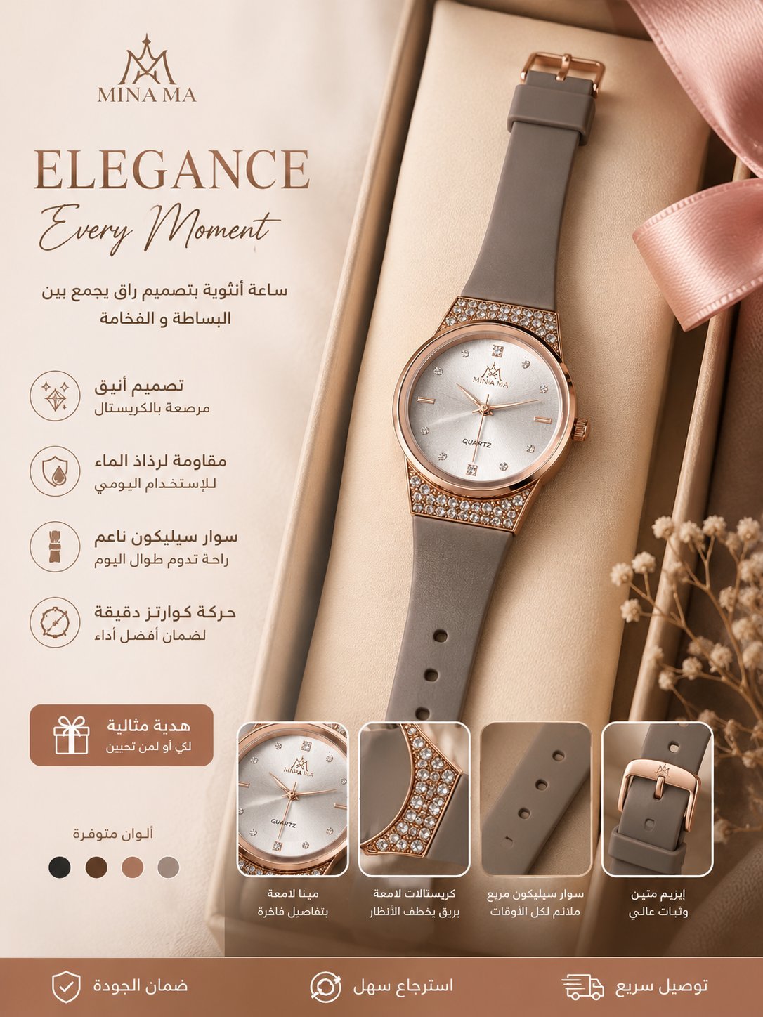 Élégance 