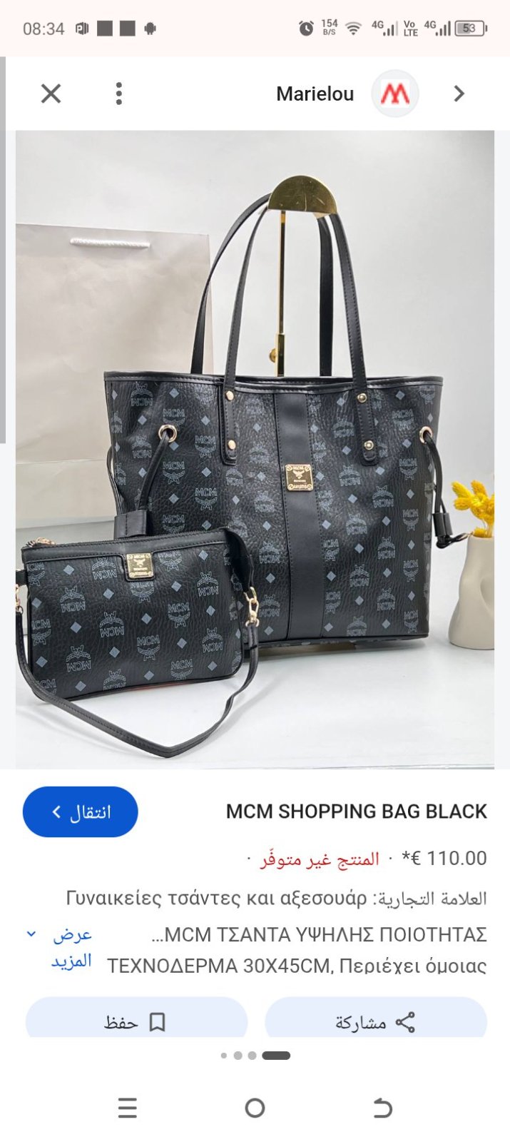 The totebag mcm monogramme