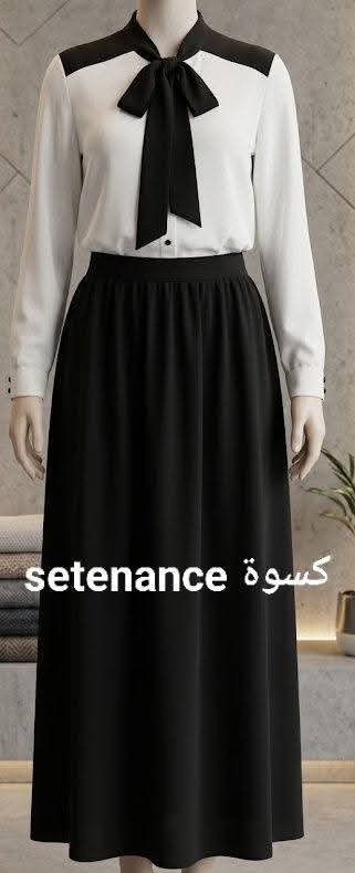 كسوة setenance 