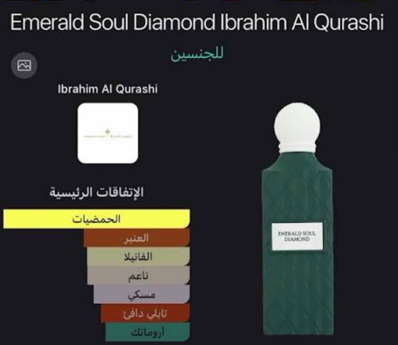 💚 Emerald Soul Diamond – IBRAQ