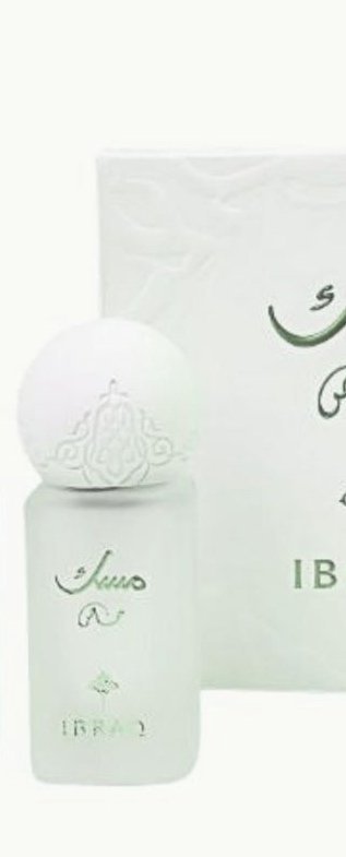 مسك الخاص إبراهيم القرشي