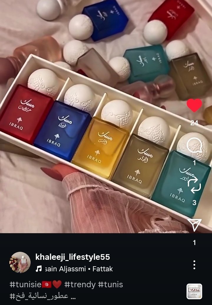 مسك إبراهيم القرشي🌺   💎مستورد من السعودية 