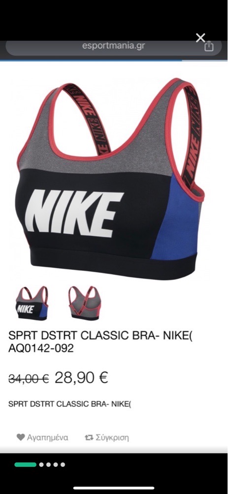 Brassiere haut nike authentique femme 42/44