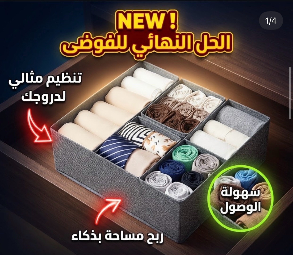 Article de rangement pliables et pratique 