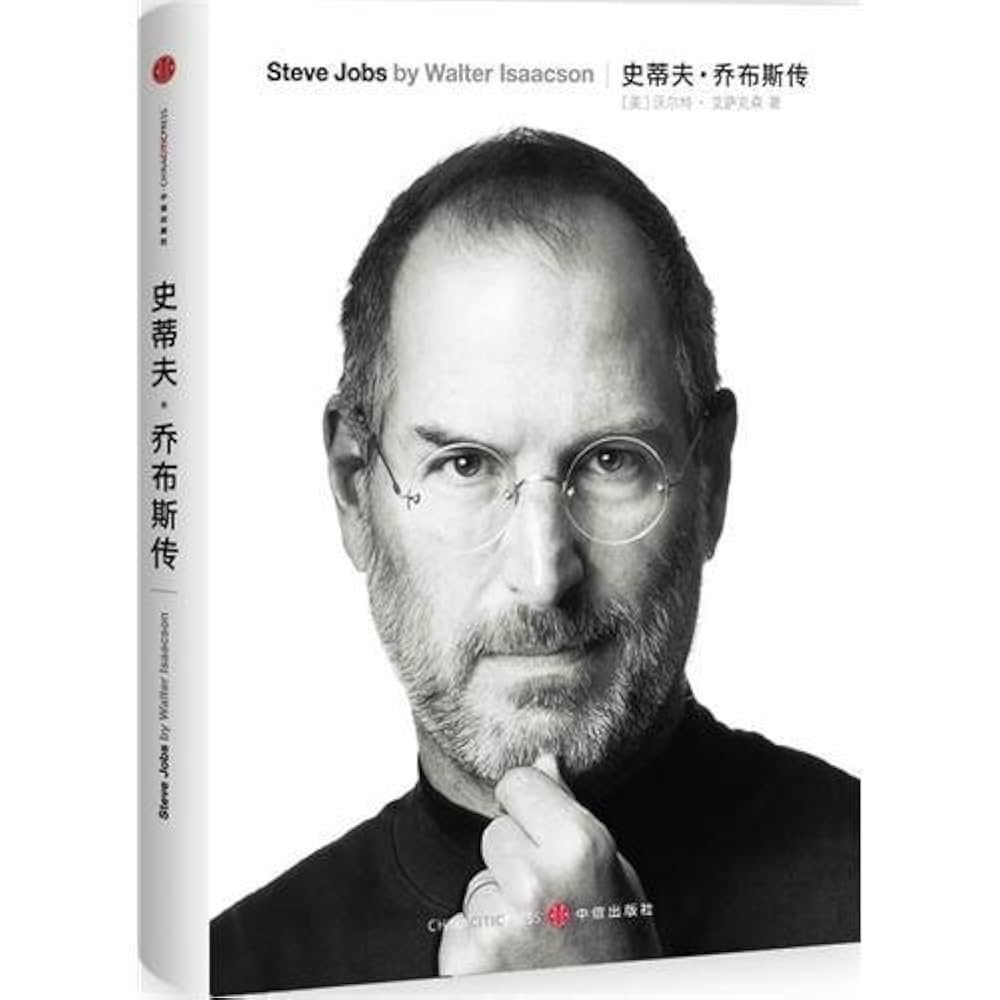 La biographie autorisée du cofondateur d'Apple Steve Jobs 