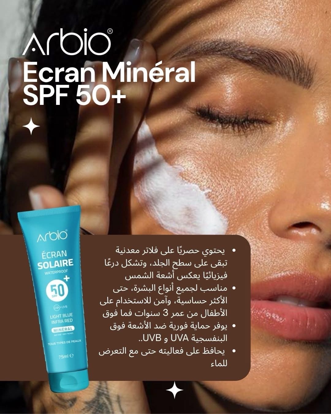 Ecran minerale