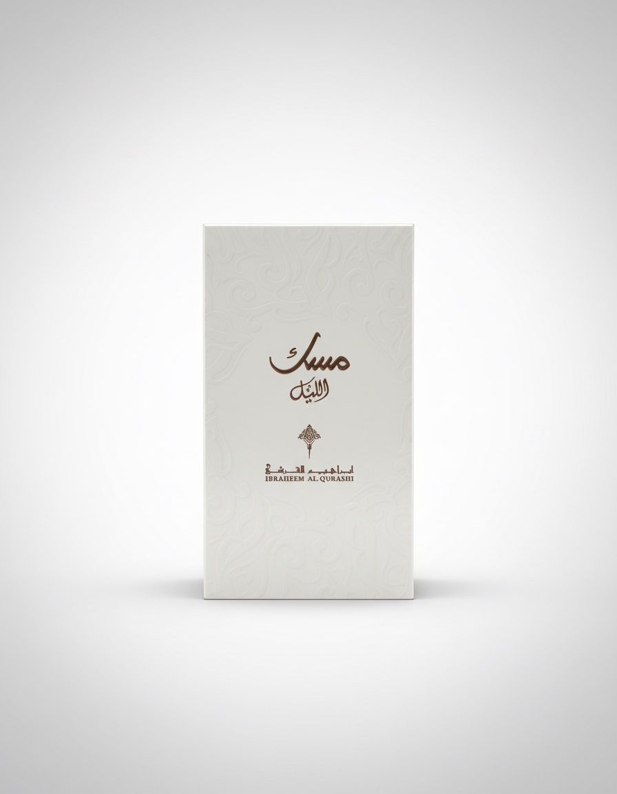 Parfum musk al layl ibrahim alqurashi