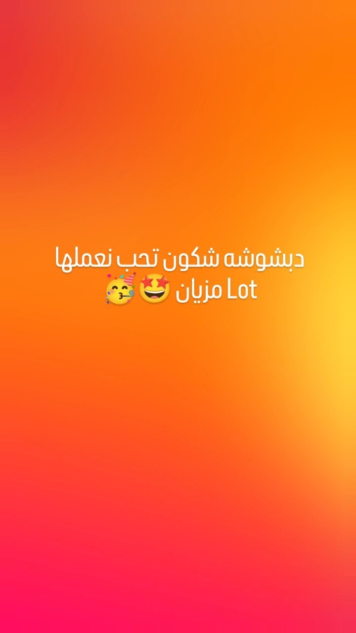 Lot 🤩