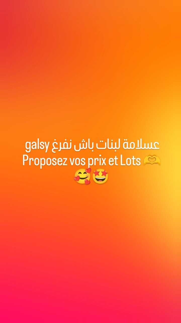 مرحبا بيكم لبنات 🤩🔥