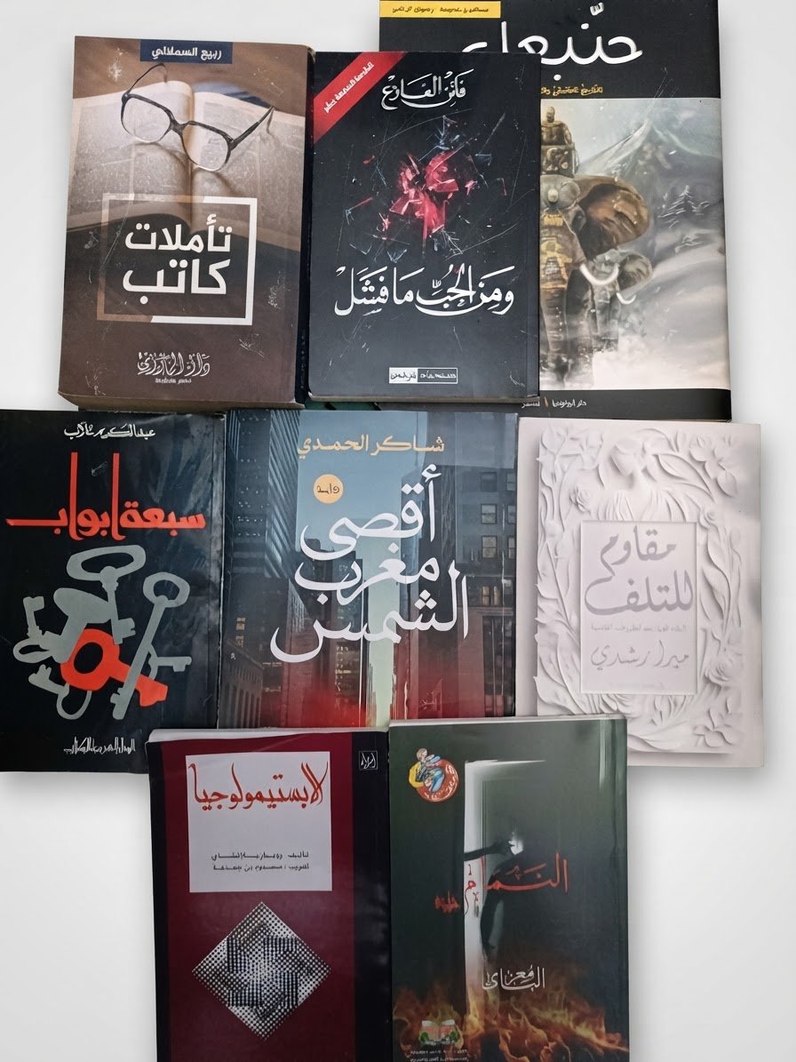 Lot books arabe